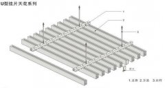 鋁方通吊頂安裝方案